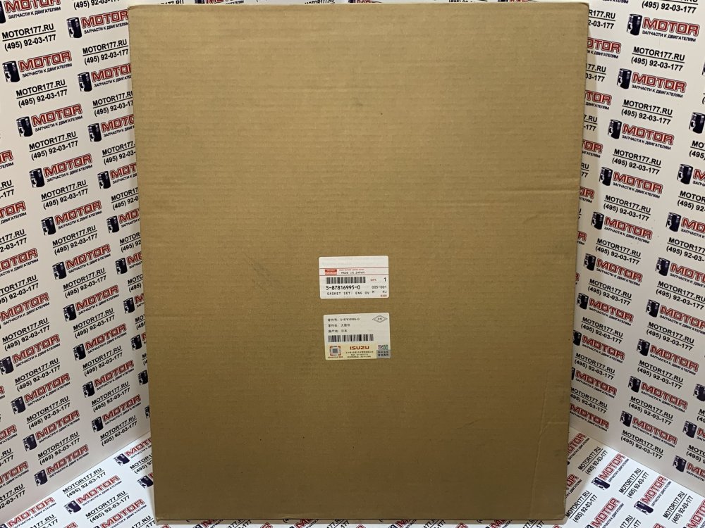 Набор прокладок