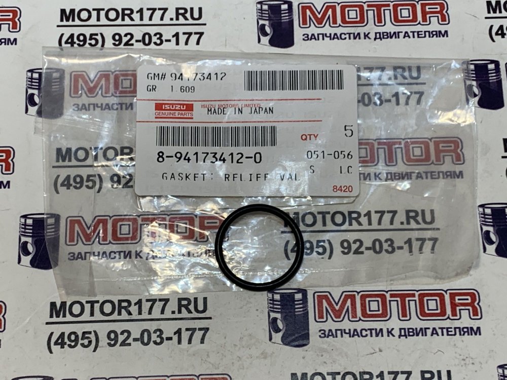 Прокладка форсунки рез.