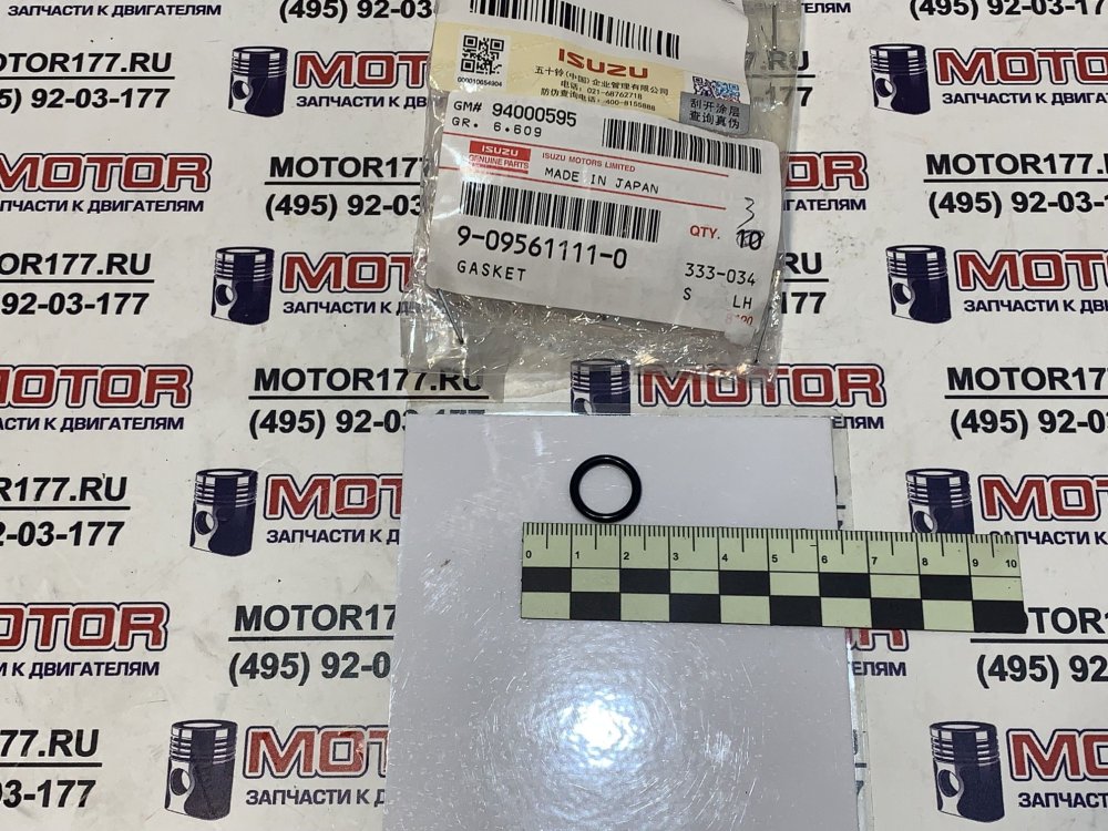 Шайба уплотнительная