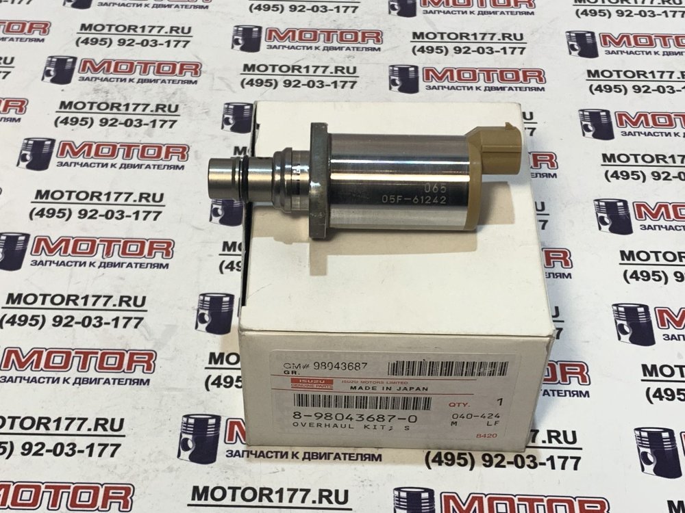 Клапан отсечки топлива