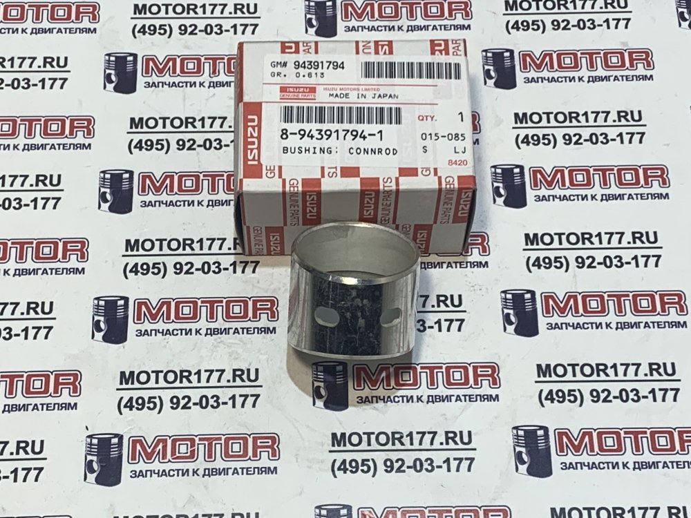 Втулка шатуна