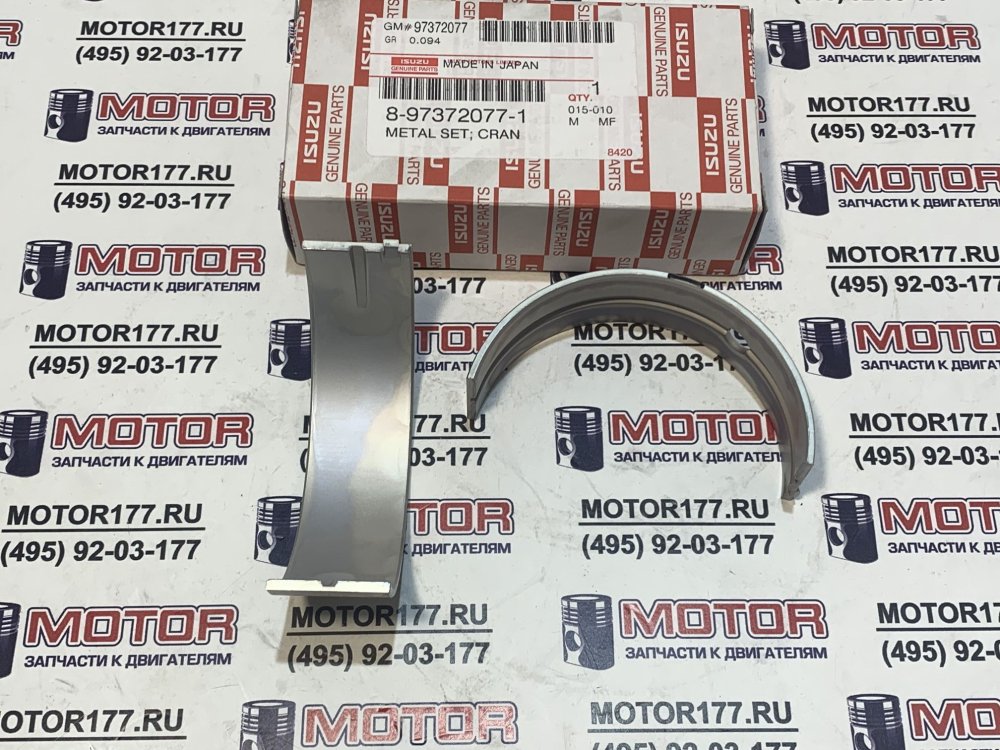 Вкладыш коренной черный