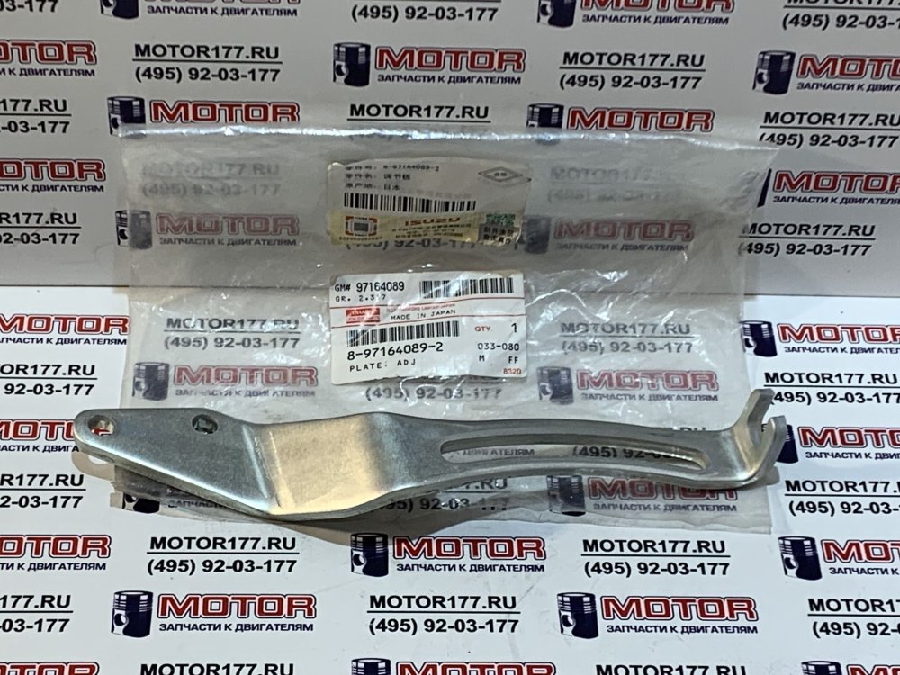 Планка натяжителя ремня генератора