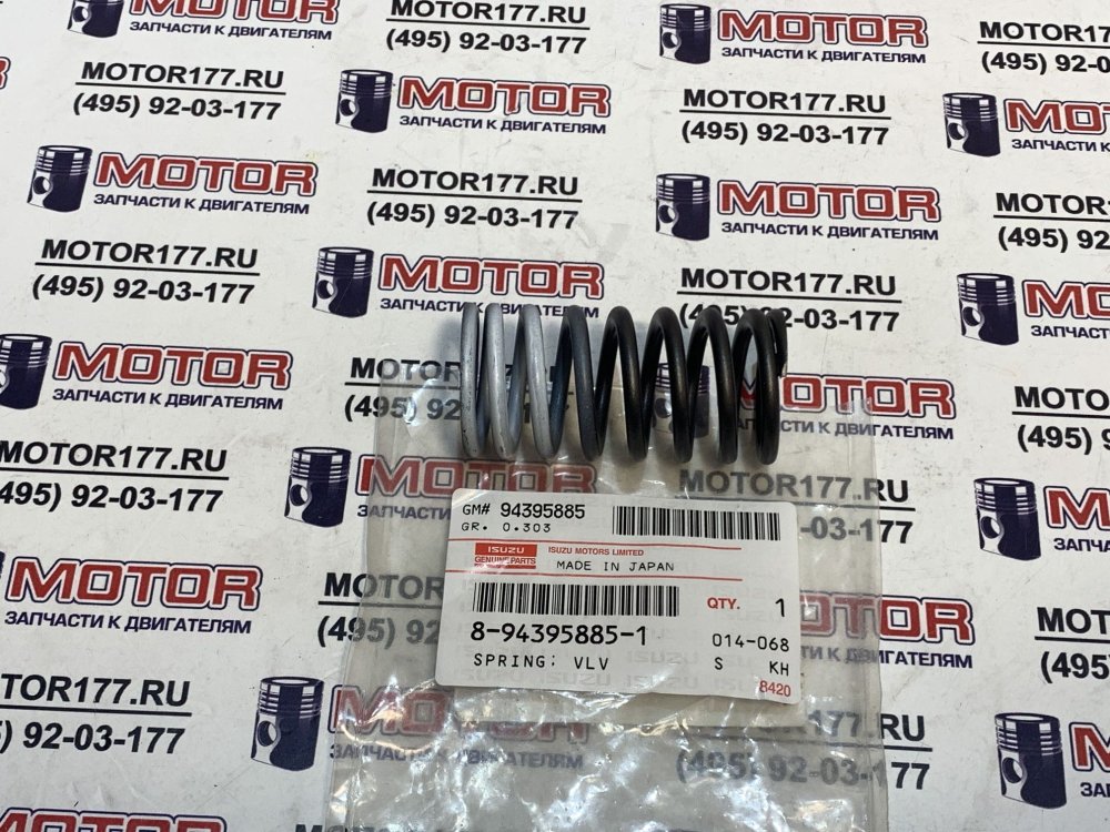 Пружина клапана выпускного