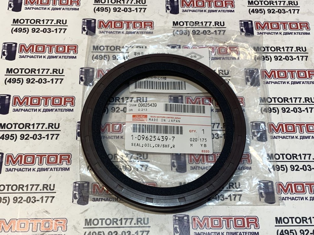 Сальник коленвала задний