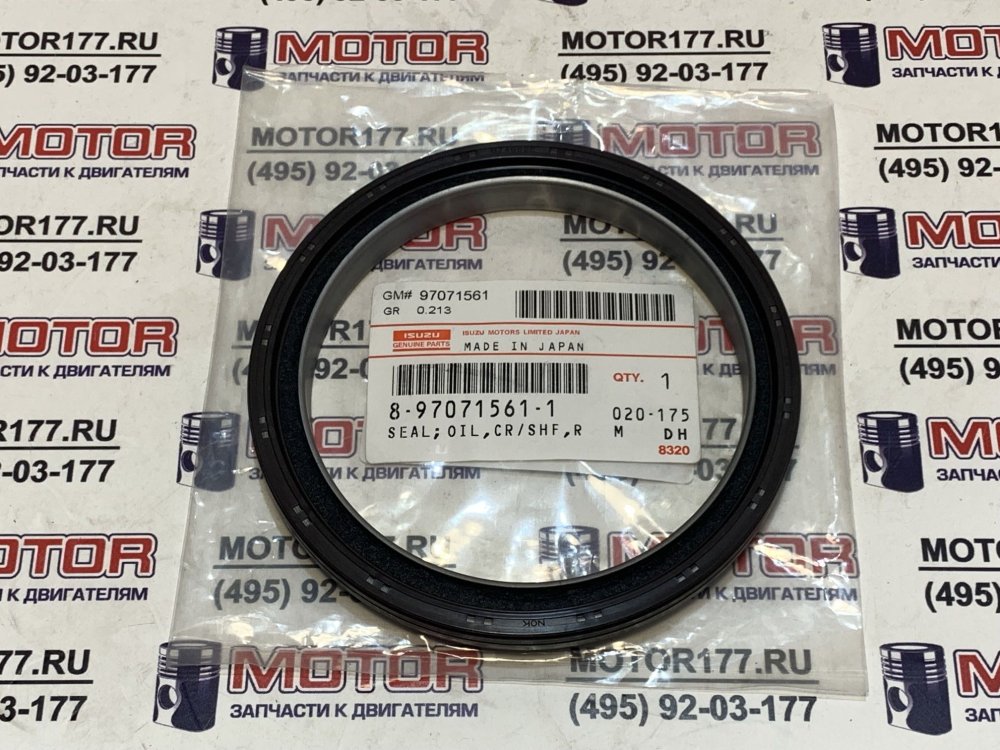 Задний сальник коленвала