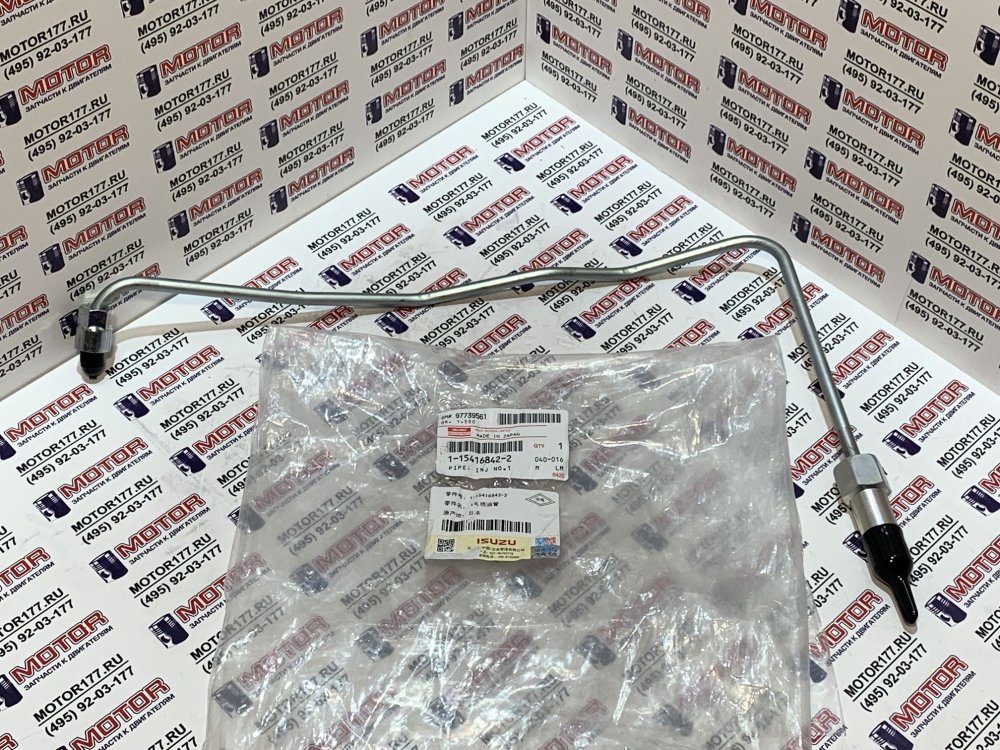 Трубка топливная №1