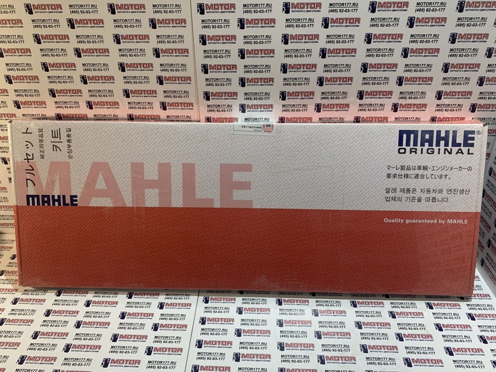 Набор прокладок (MAHLE)