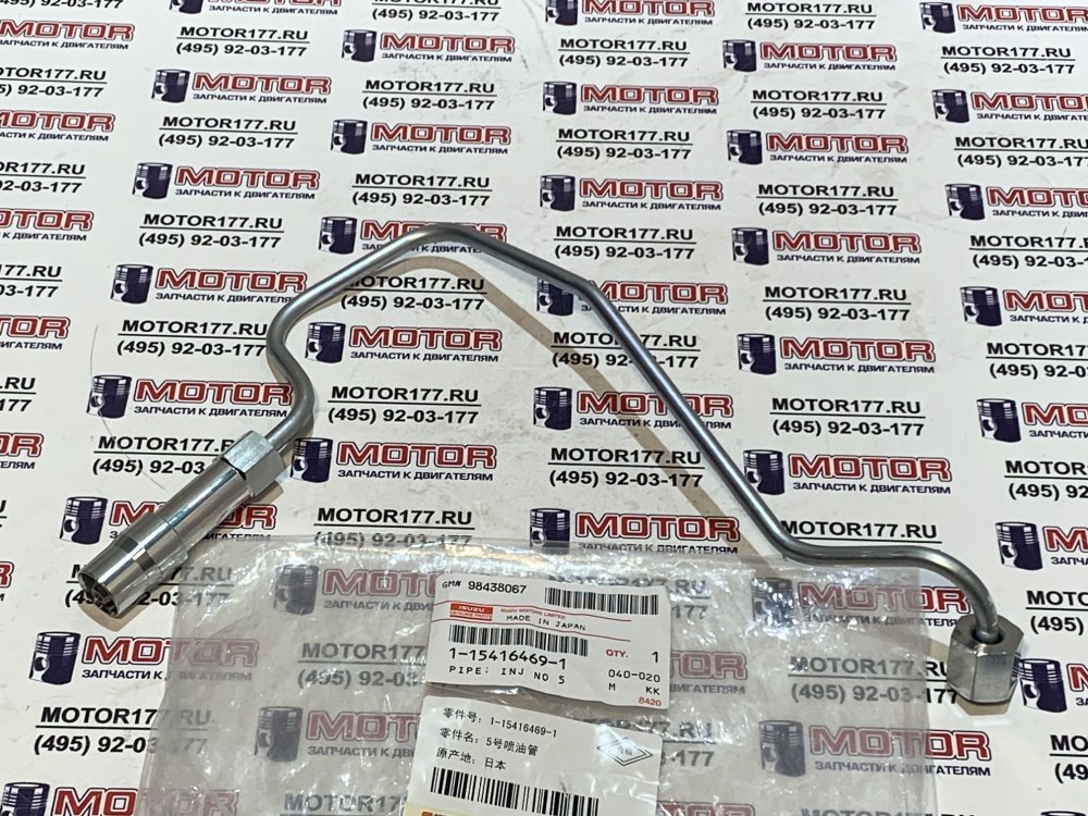 Трубка топливная №5