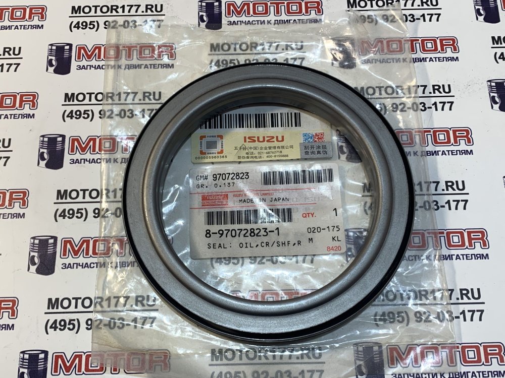 Сальник коленвала задний