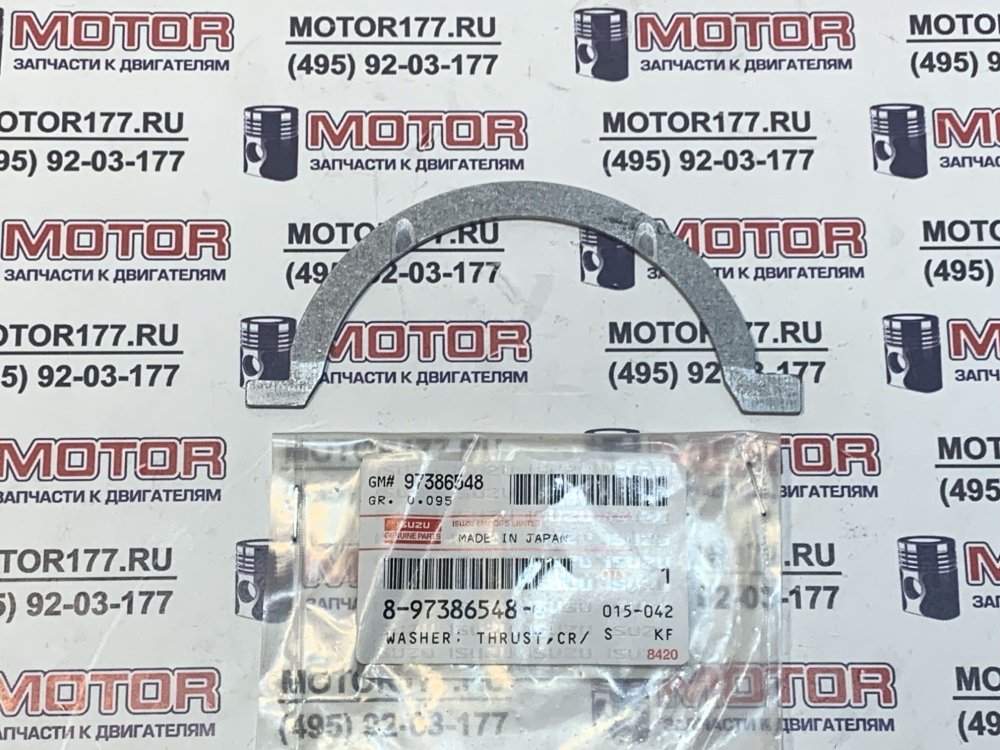 Полукольцо коленвала упорное верхнее