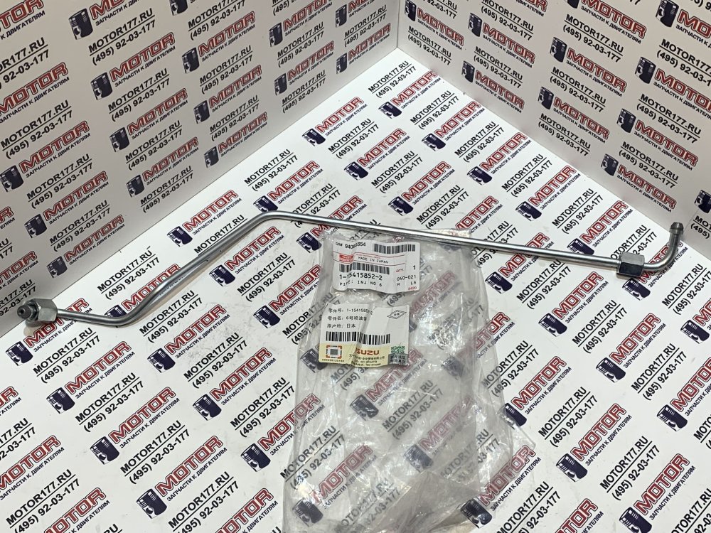 Трубка топливная №6