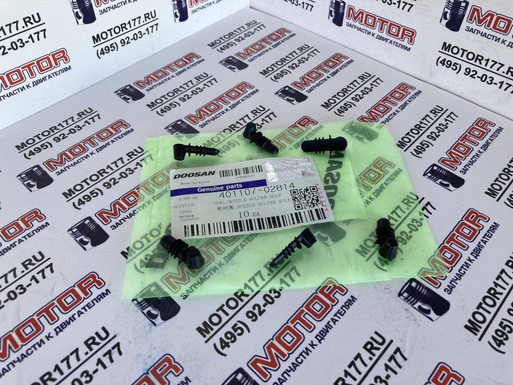 Уплотнение держателя форсунки