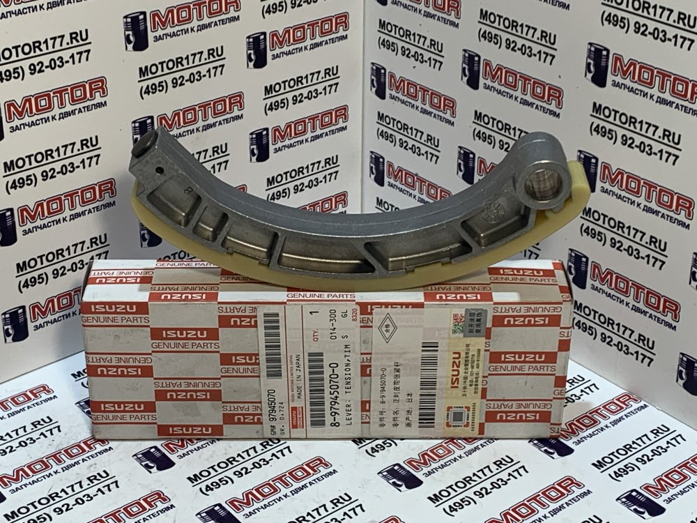 Башмак натяжителя цепи