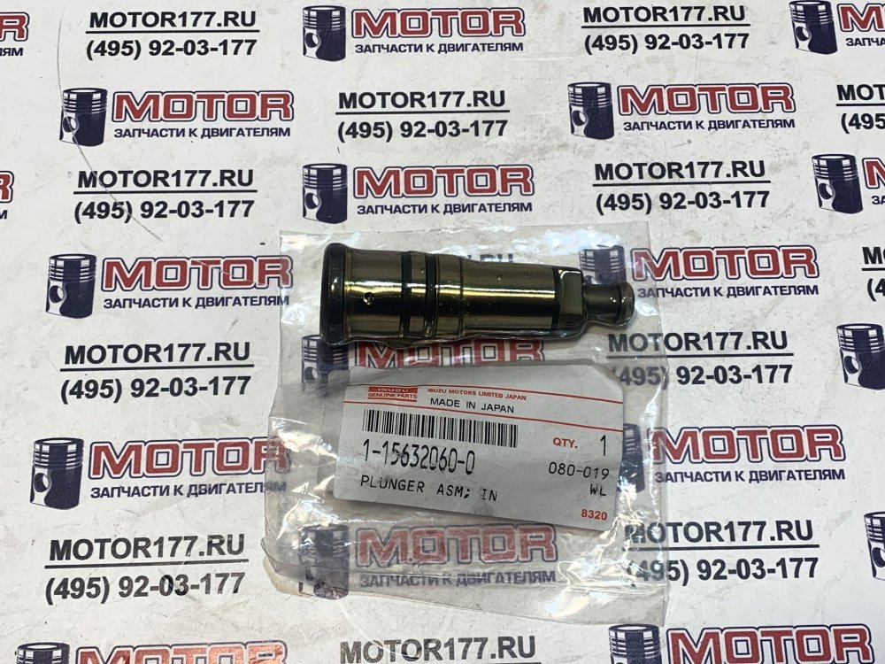 Плунжерная пара