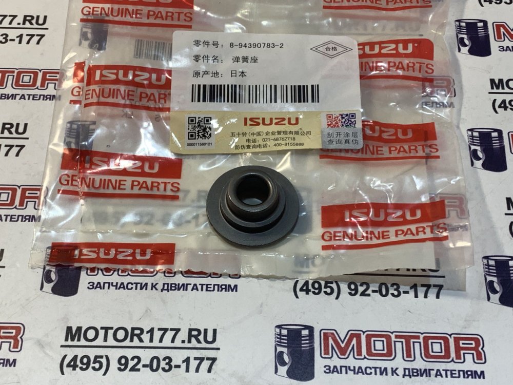 Тарелка клапанной пружины верхняя