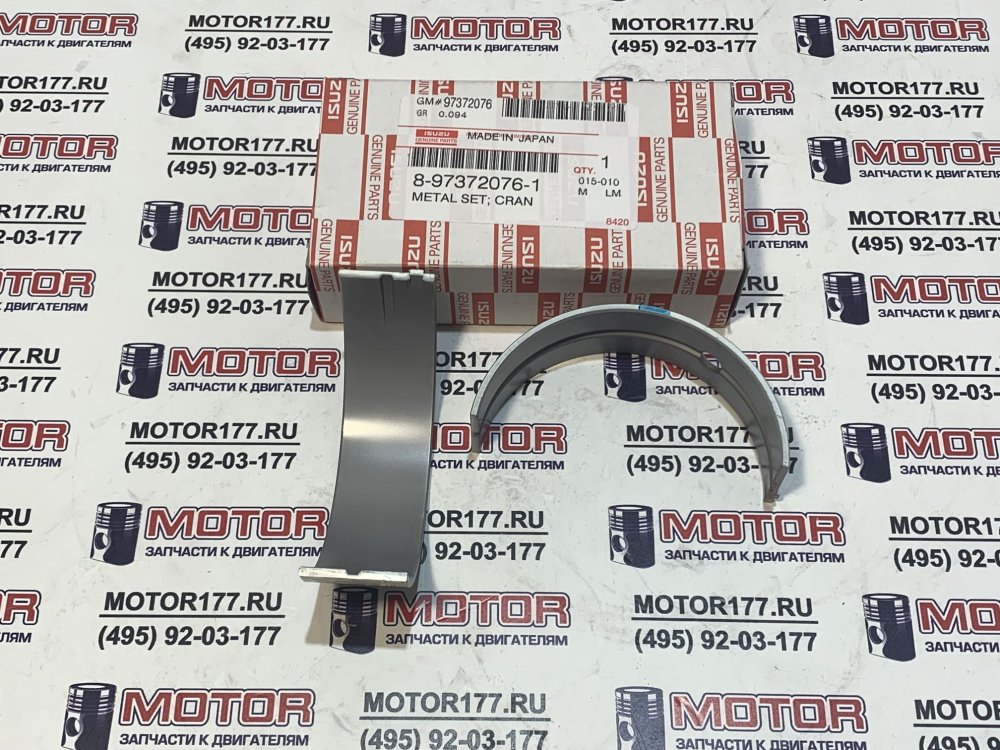 Вкладыш кореной синий