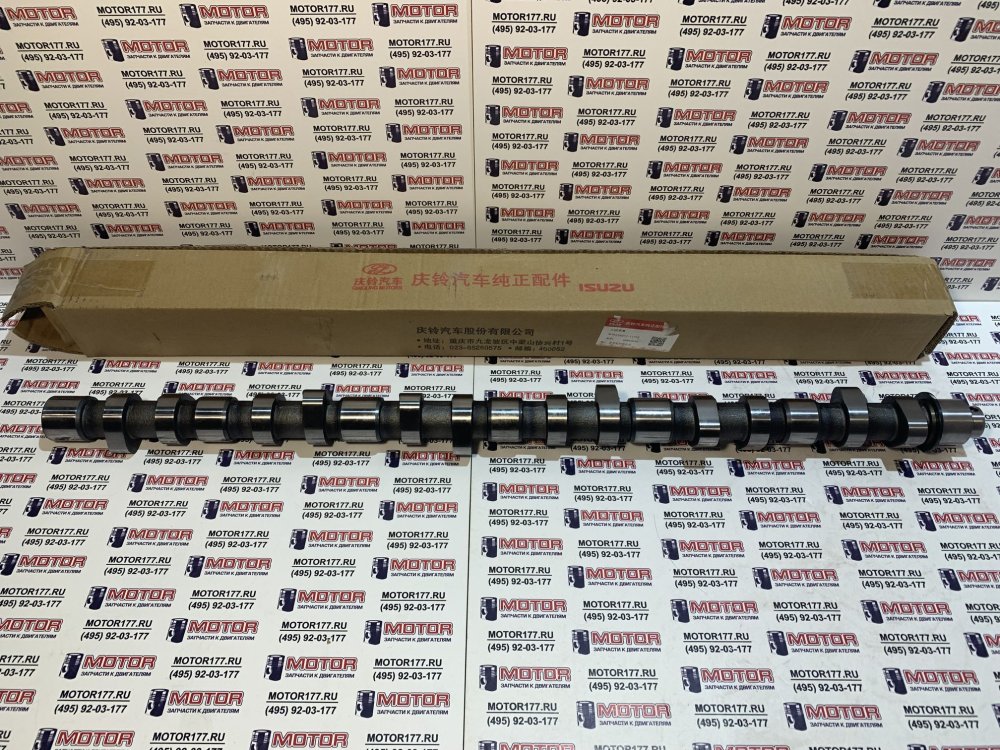 Распредвал