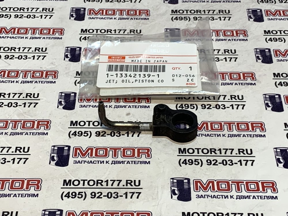 Форсунка охлаждения поршня