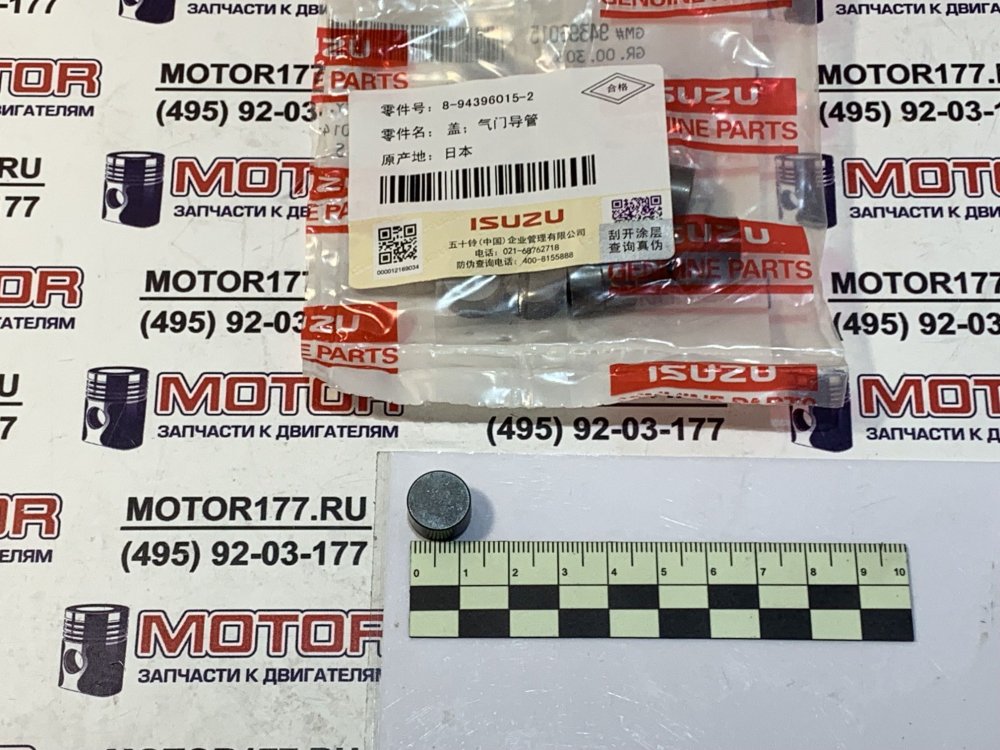 Крышка коромысел