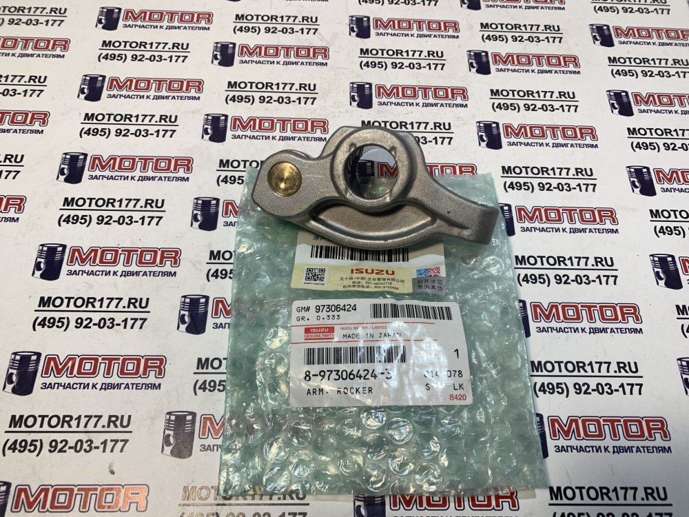 Коромысло выпускного клапана