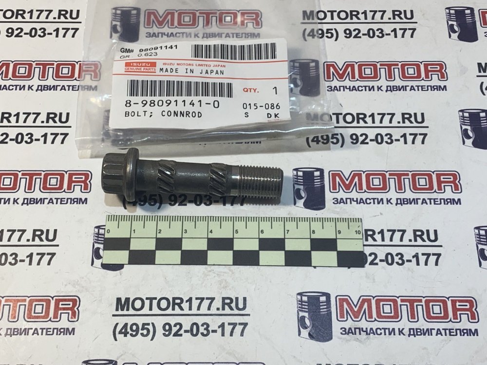 Болт шатунный