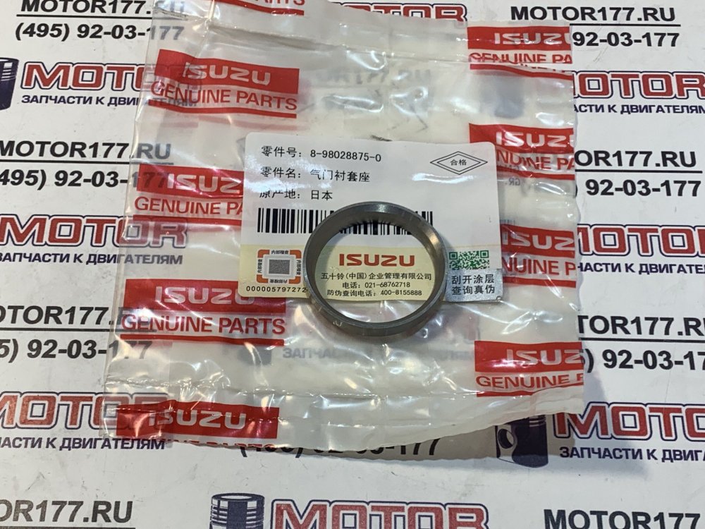 Седло клапана выпускного