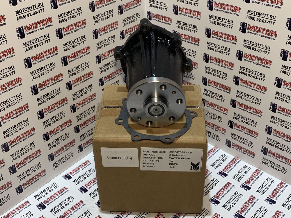 Водяная помпа/насос (6отв.+2)