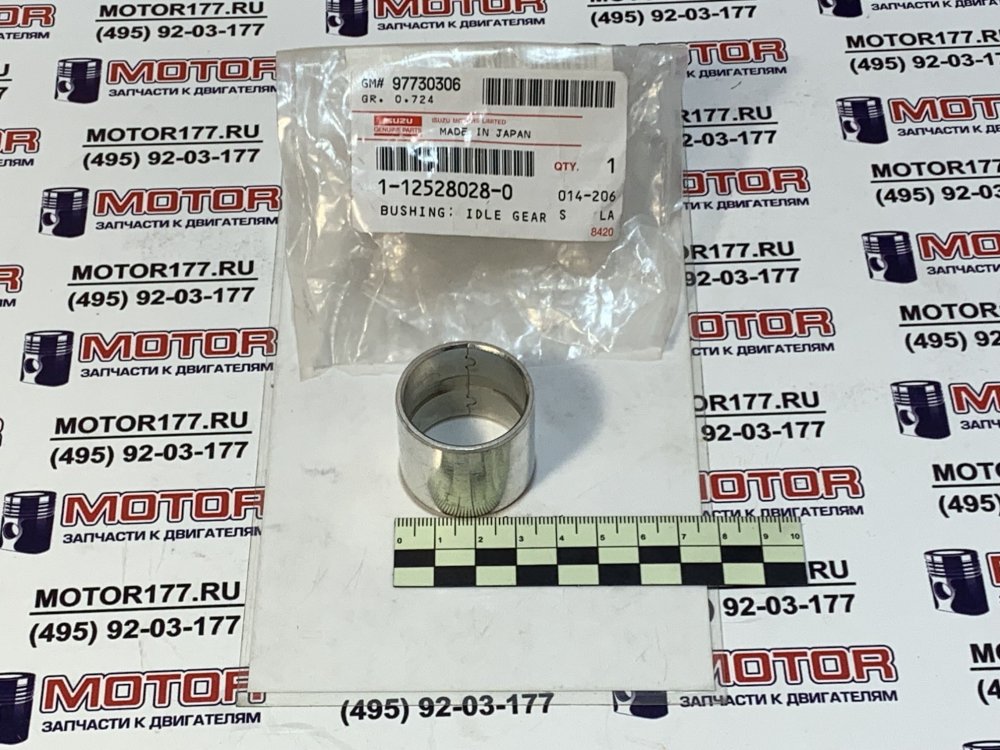 Втулка шестерни ГРМ (для поз. -05861)