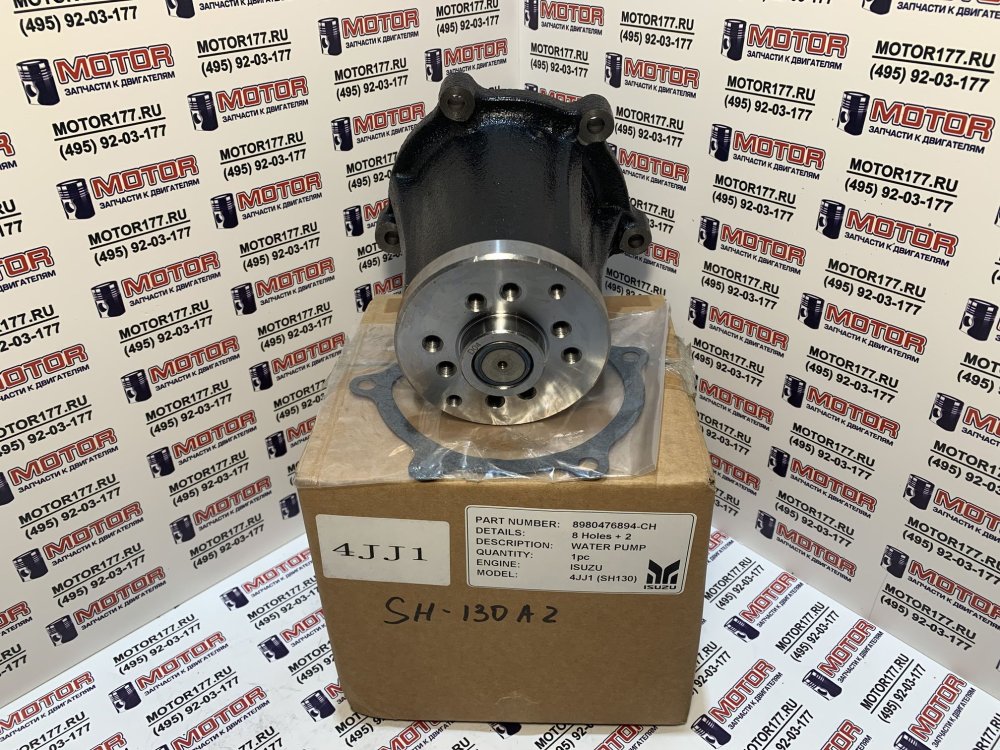 Водяная помпа/насос (8отв.+2)