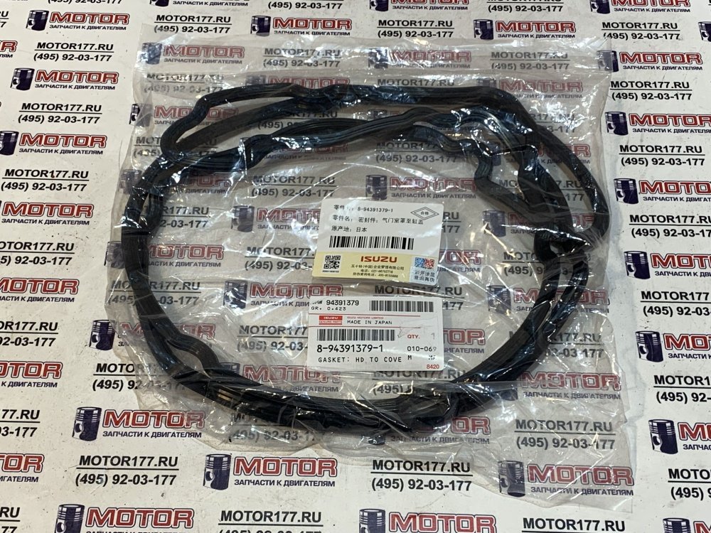 Прокладка клапанной крышки