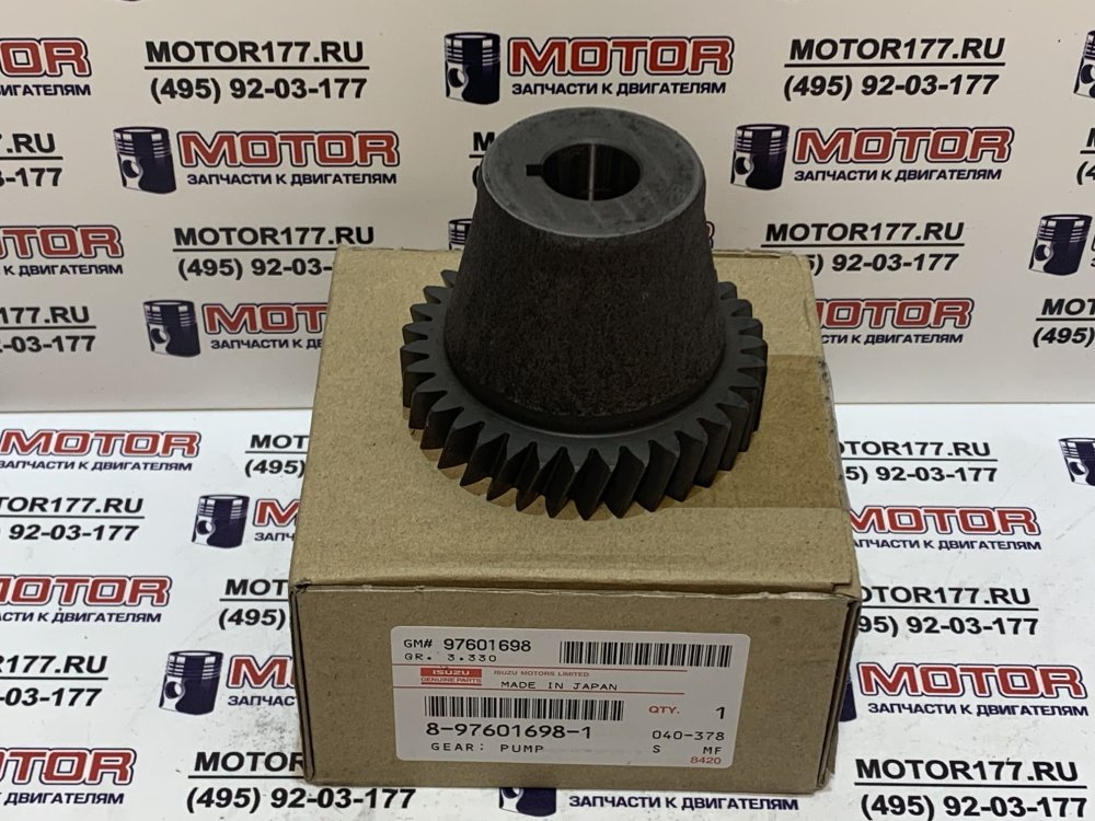 Шестерня привода ТНВД