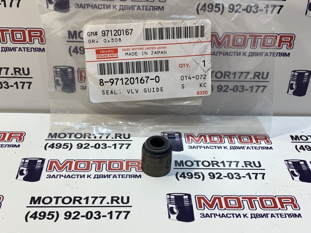 Маслосъёмный колпачёк