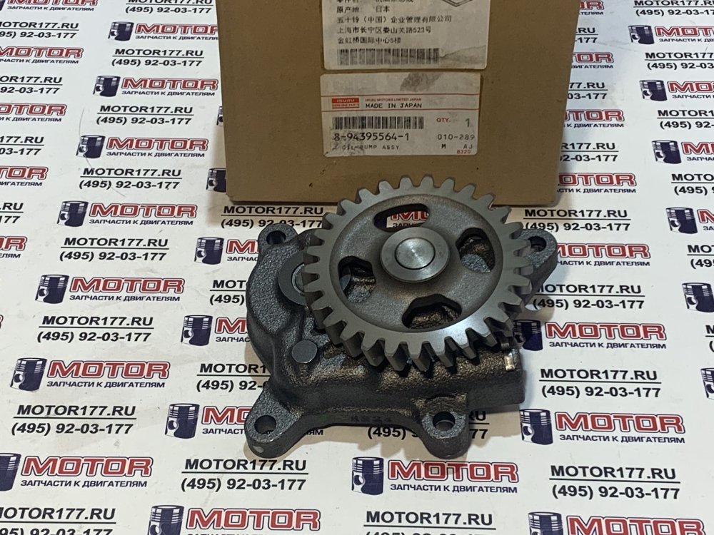 Насос масляный