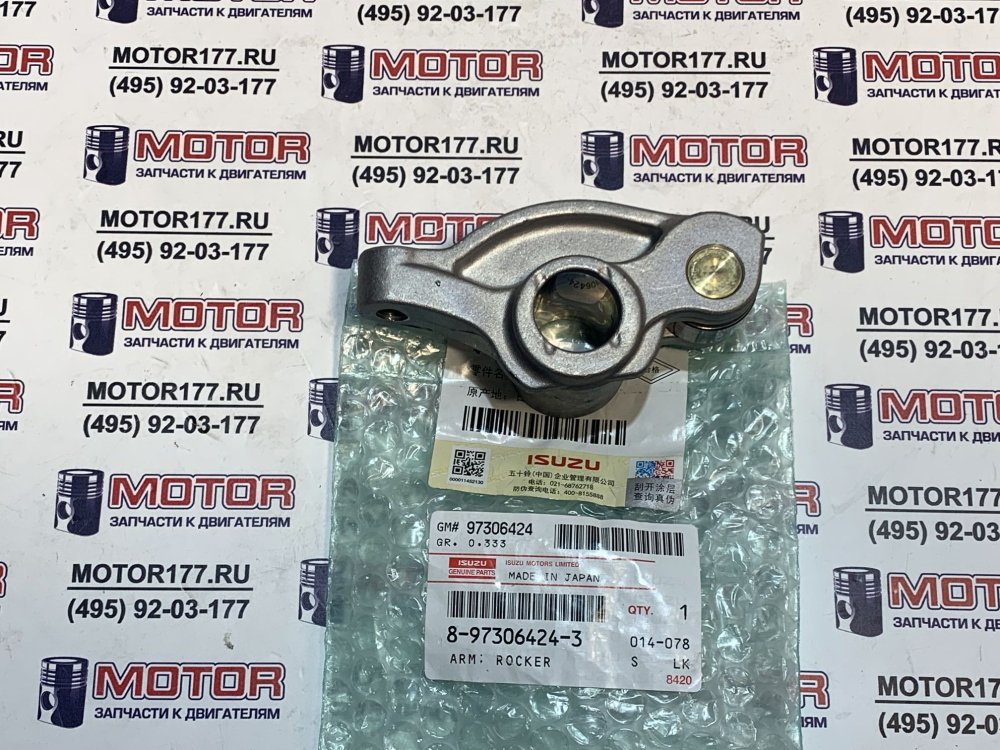 Коромысло выпускного клапана