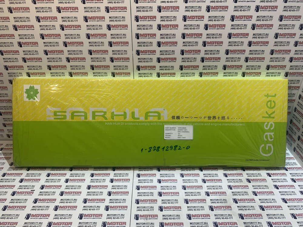 Набор прокладок (SARHLA)