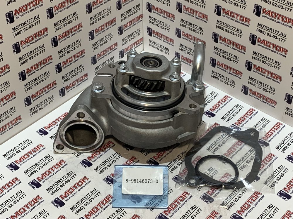 Водяная помпа/насос