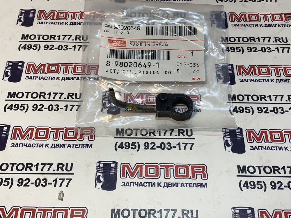 Форсунка охлаждения поршня