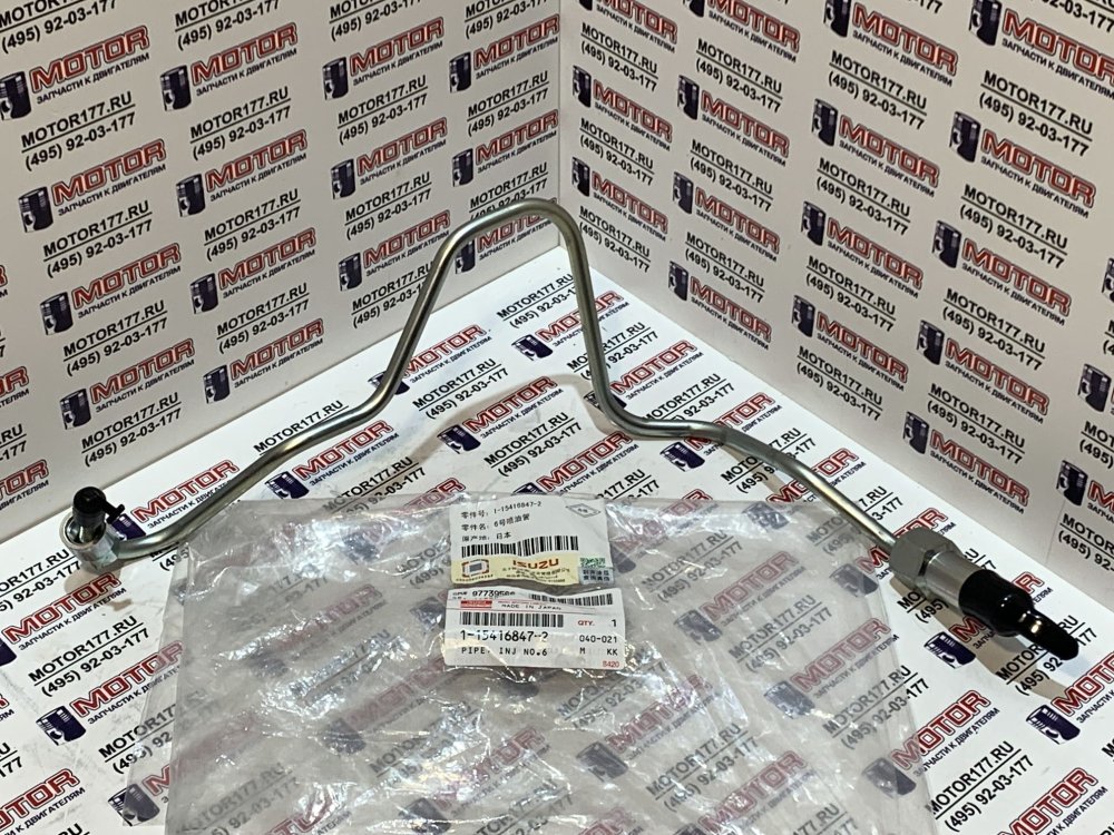 Трубка топливная №6