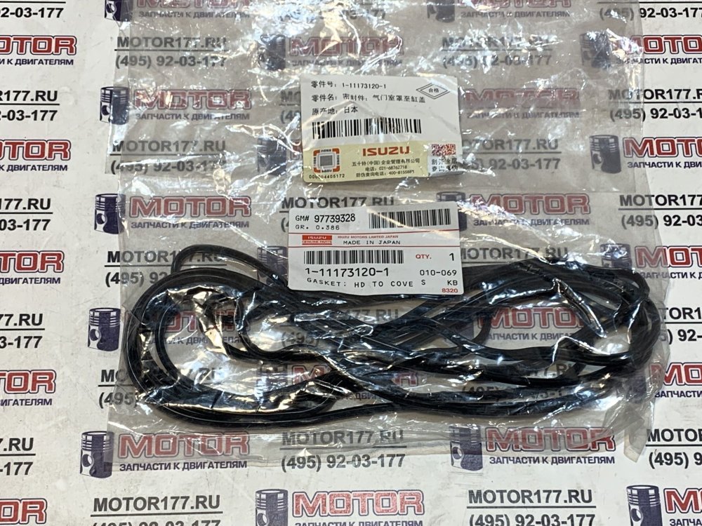 Прокладка крышки коромысел