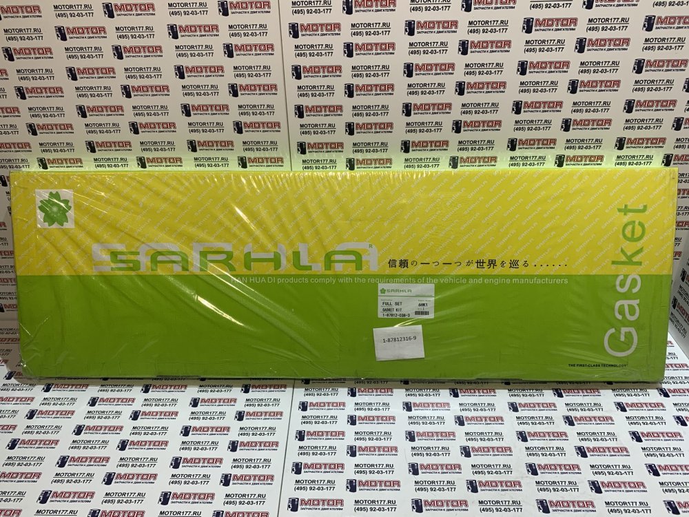 Набор прокладок (SARHLA)
