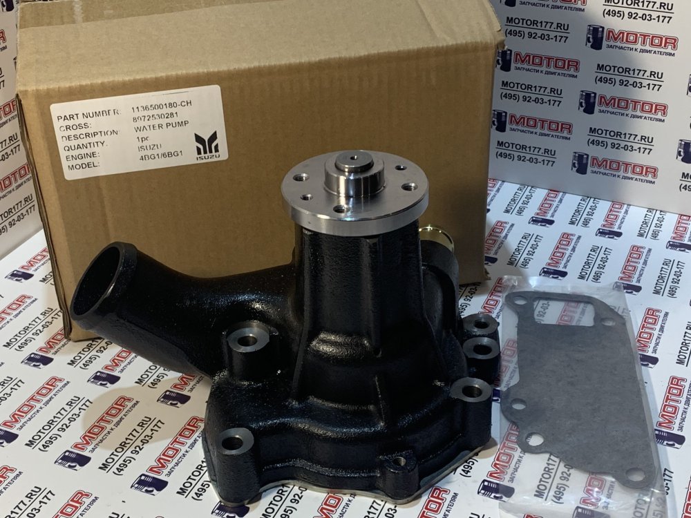 Водяная помпа/насос