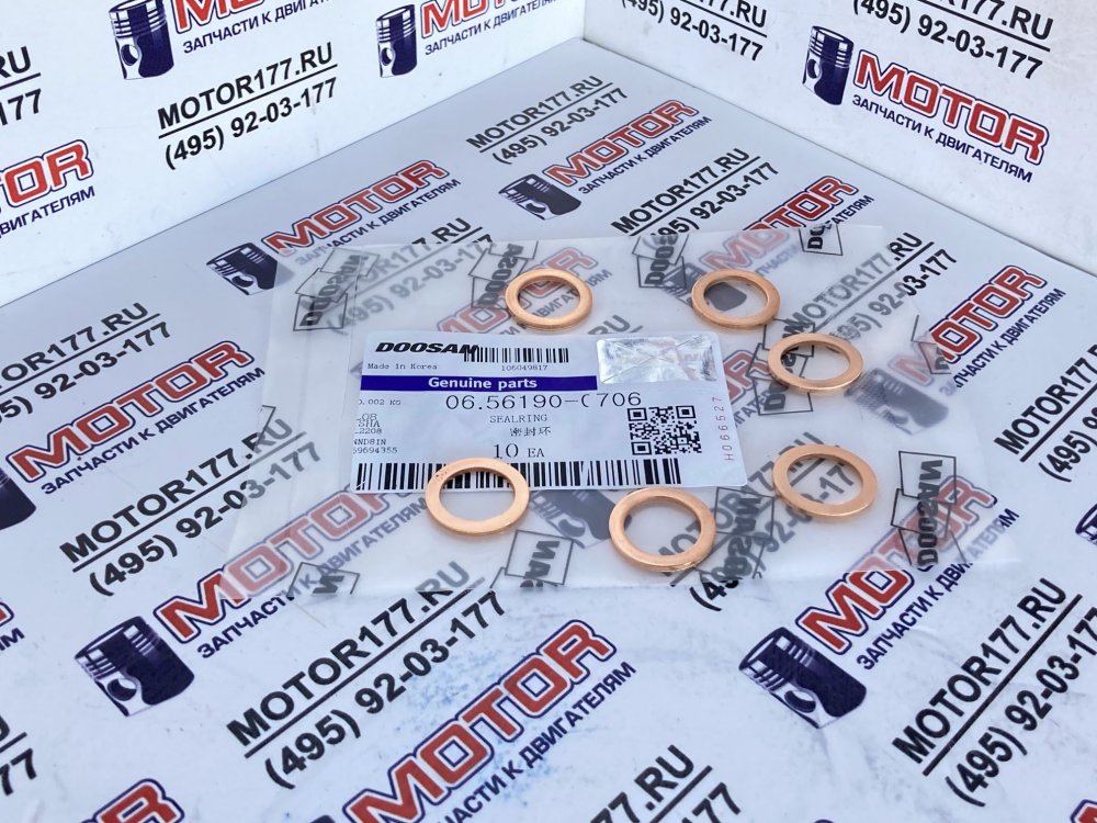 Кольцо медное топливных трубок