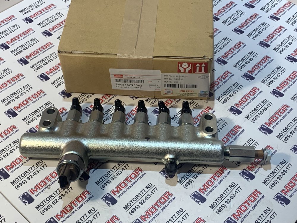 Рампа топливного насоса