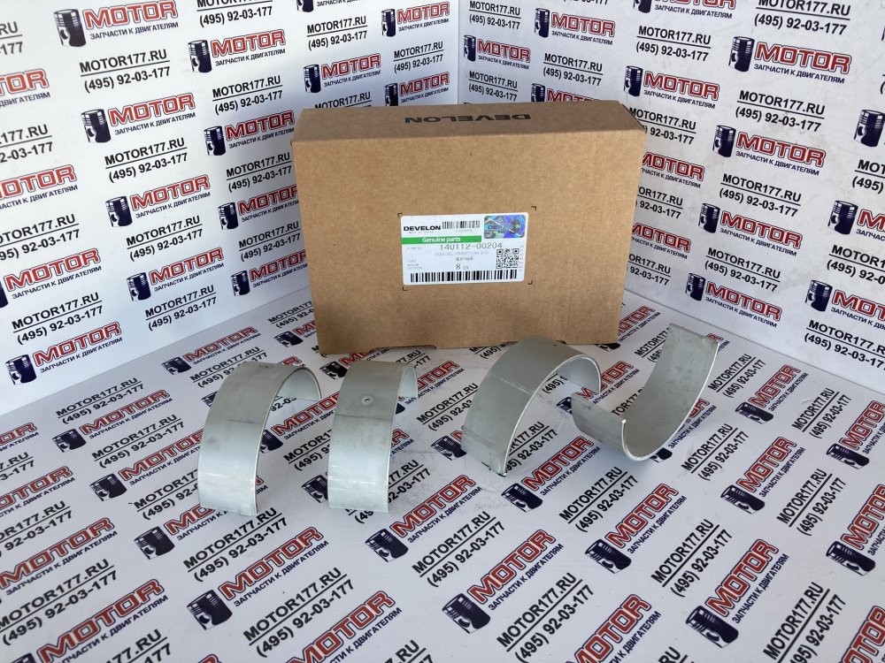 Вкладыш шатунный верхний