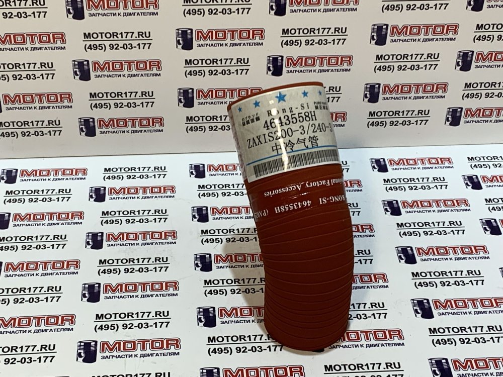 Патрубок турбины