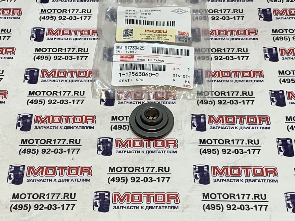 Тарелка пружины