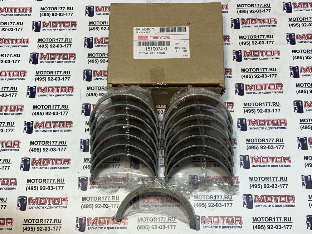 Набор вкладышей коренных (7 пар) + упорные