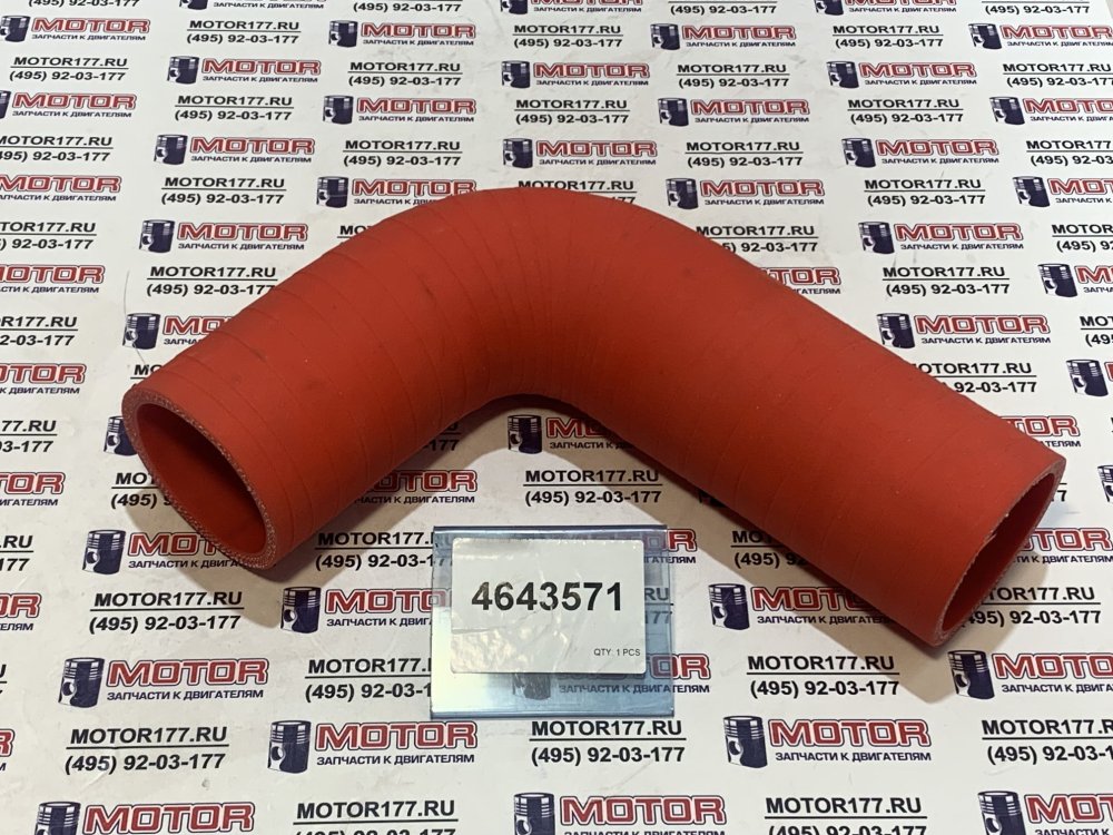 Патрубок турбины