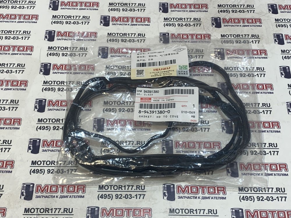 Прокладка крышки коромысел